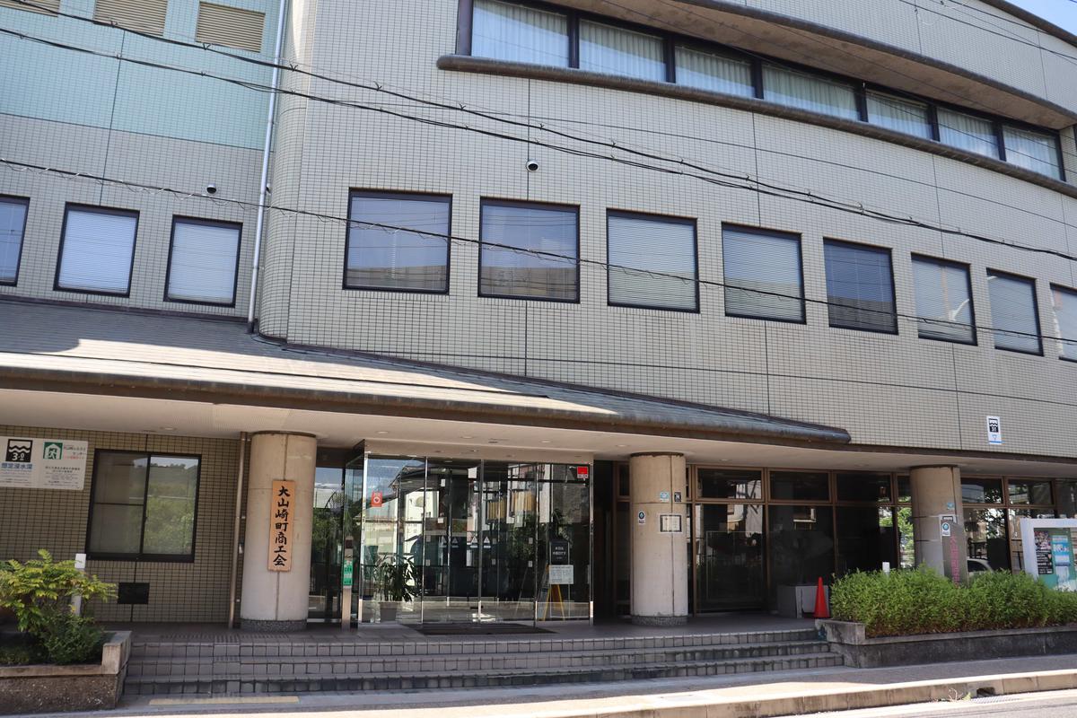 大山崎町歴史資料館