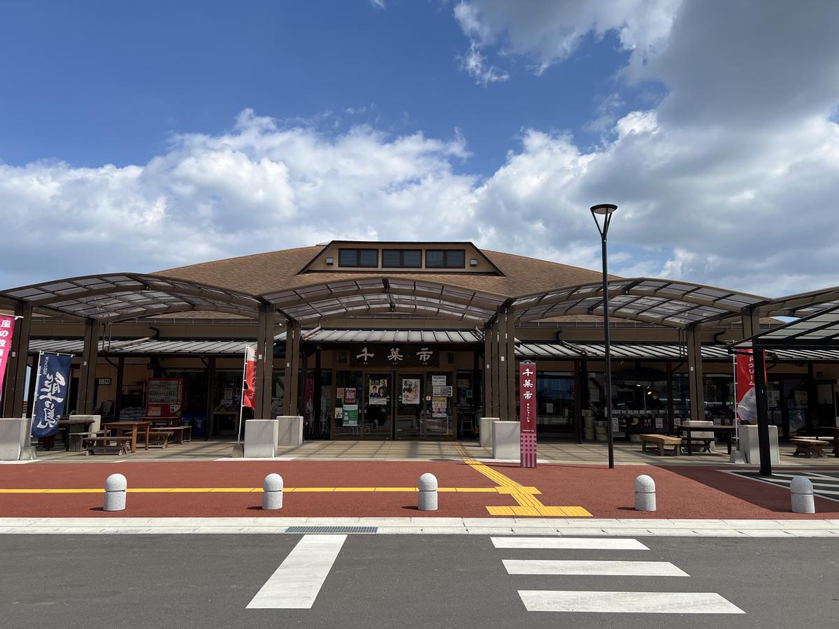 道の駅鹿島（直売所「千菜市」）