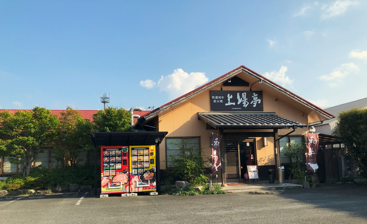 上場亭 唐津バイパス店