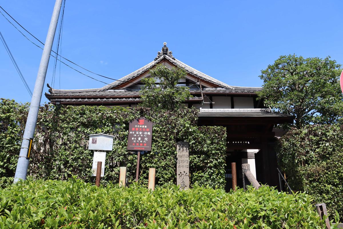 妙喜庵