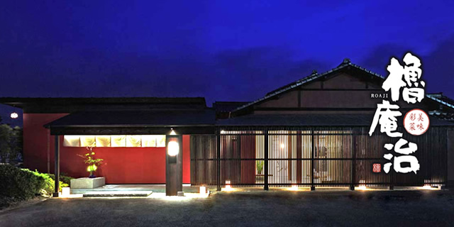 櫓庵治伊万里店