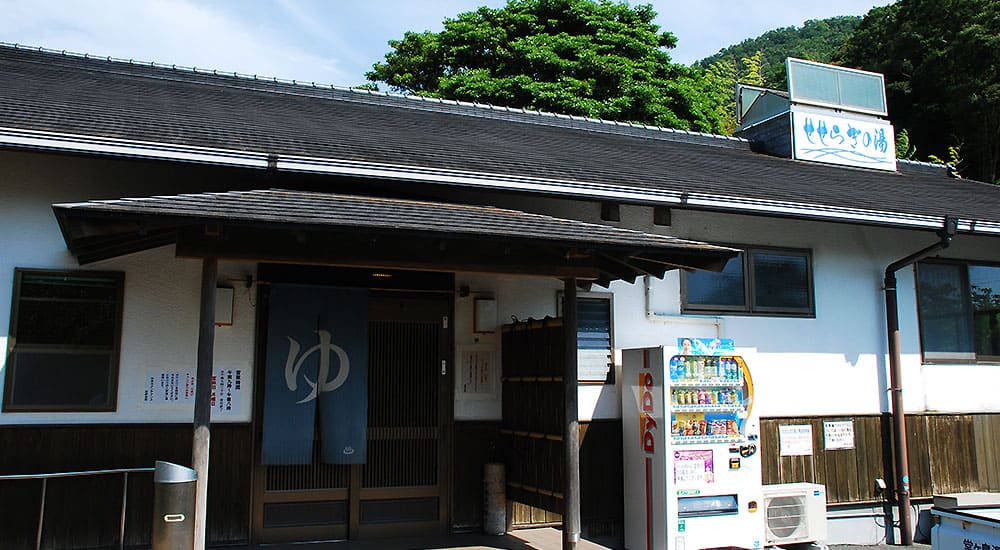 Seseragi no Yu