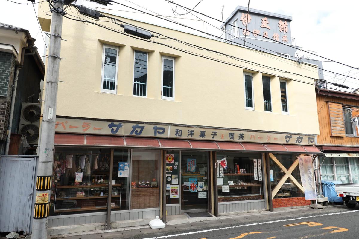 Sakaya Confectionery