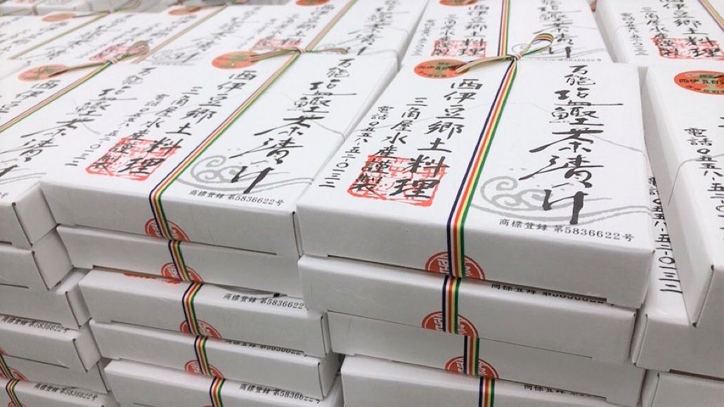 三角屋水産
