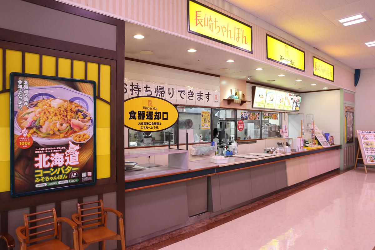 リンガーハットイオン時津店