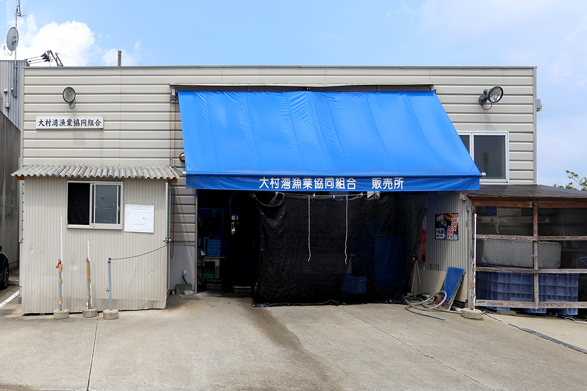 大村湾漁協直売所