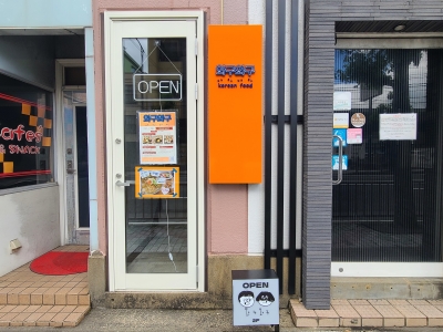 와구와구(WAGUWAGU)