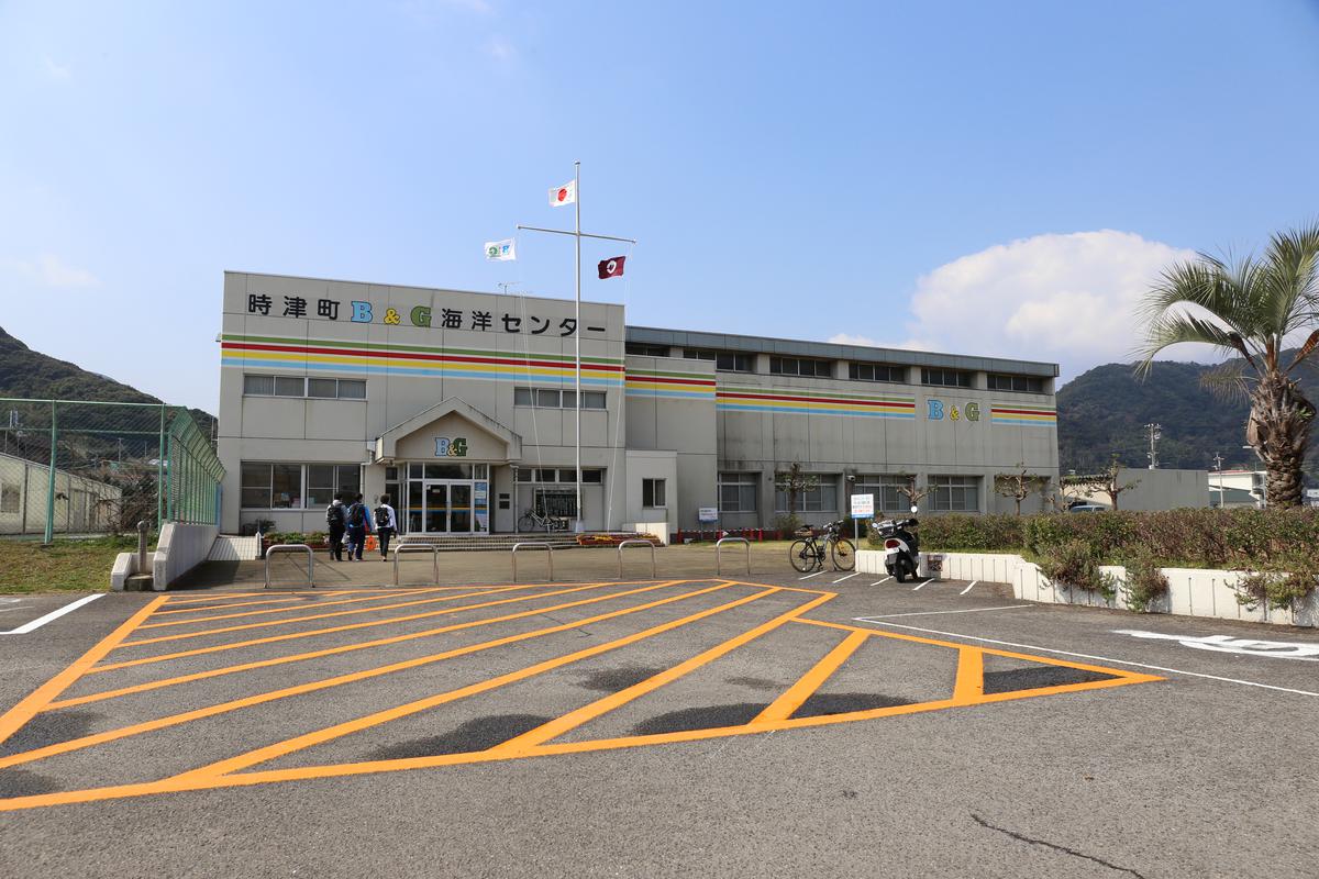 時津町B&G海洋センター
