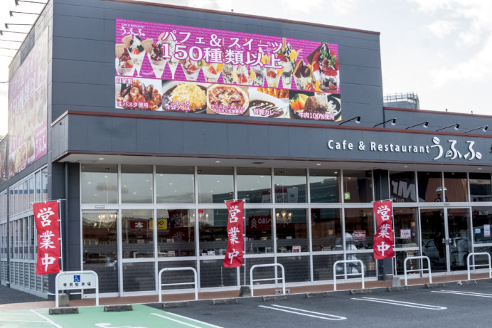 カフェレストランうふふ時津店