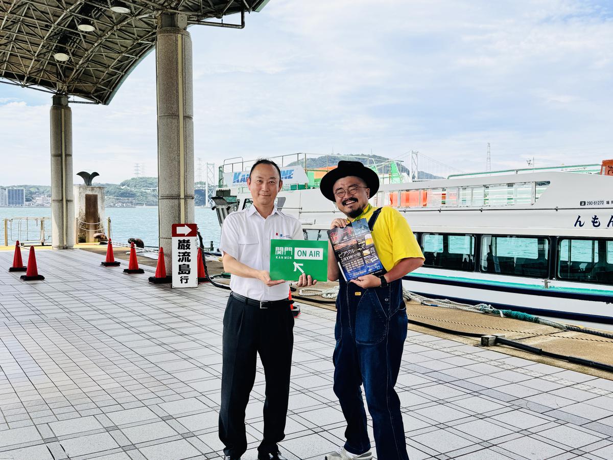 関門汽船株式会社